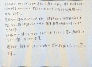 YMさんの直筆レビューの画像